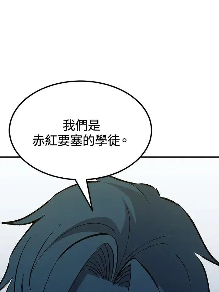 《转世定律》第79话图143