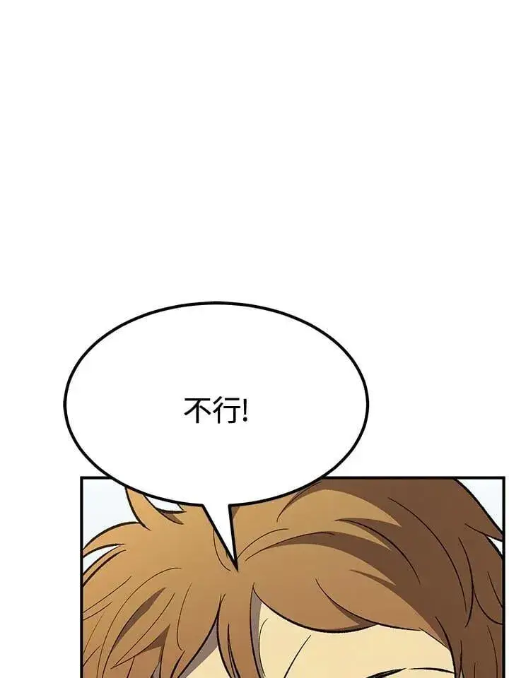 《转世定律》第79话图145