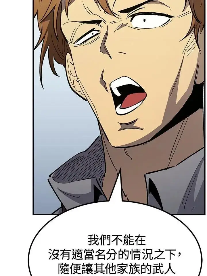 《转世定律》第79话图146