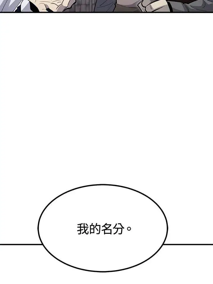 《转世定律》第79话图149