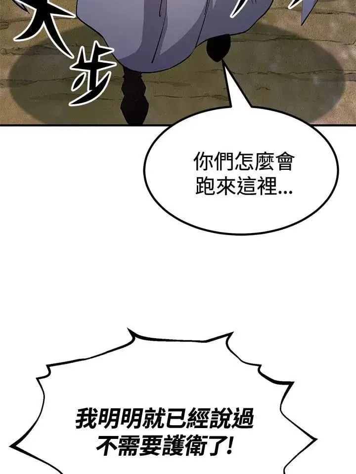 《转世定律》第79话图151