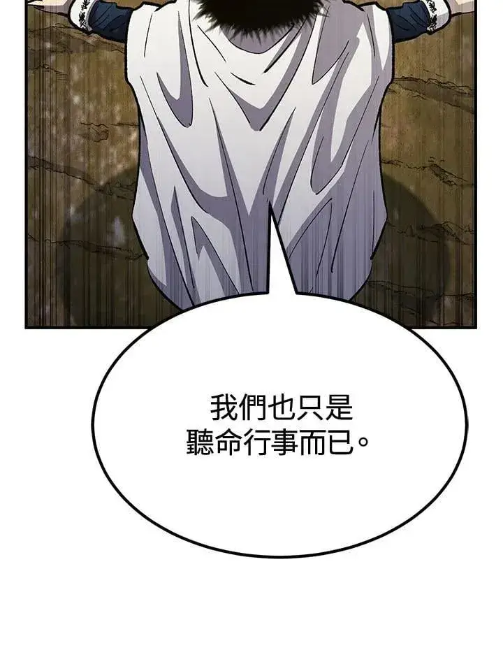 《转世定律》第79话图153