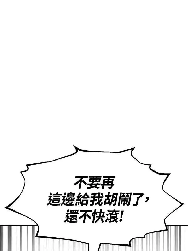 《转世定律》第79话图154