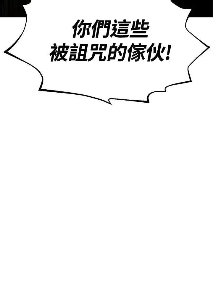 《转世定律》第79话图157