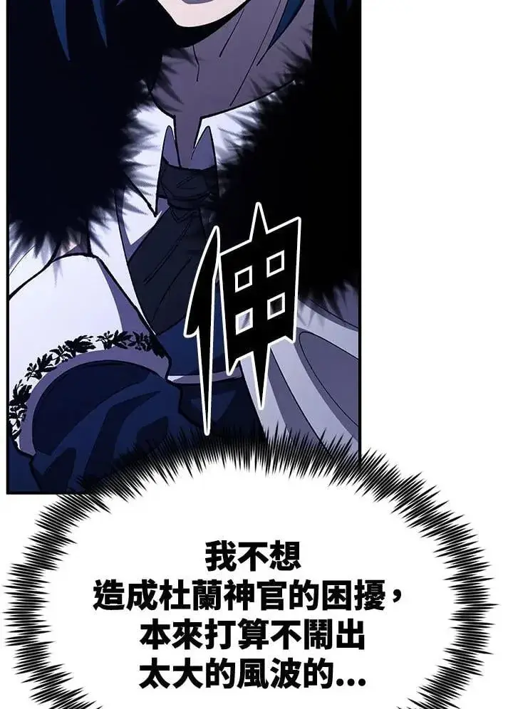 《转世定律》第79话图159