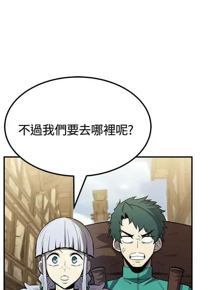 《转世定律》第79话图16