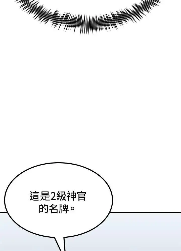 《转世定律》第79话图160