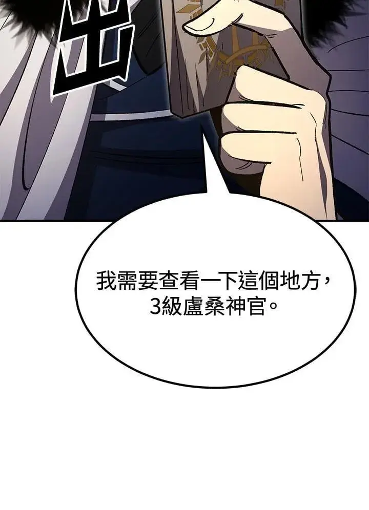 《转世定律》第79话图162