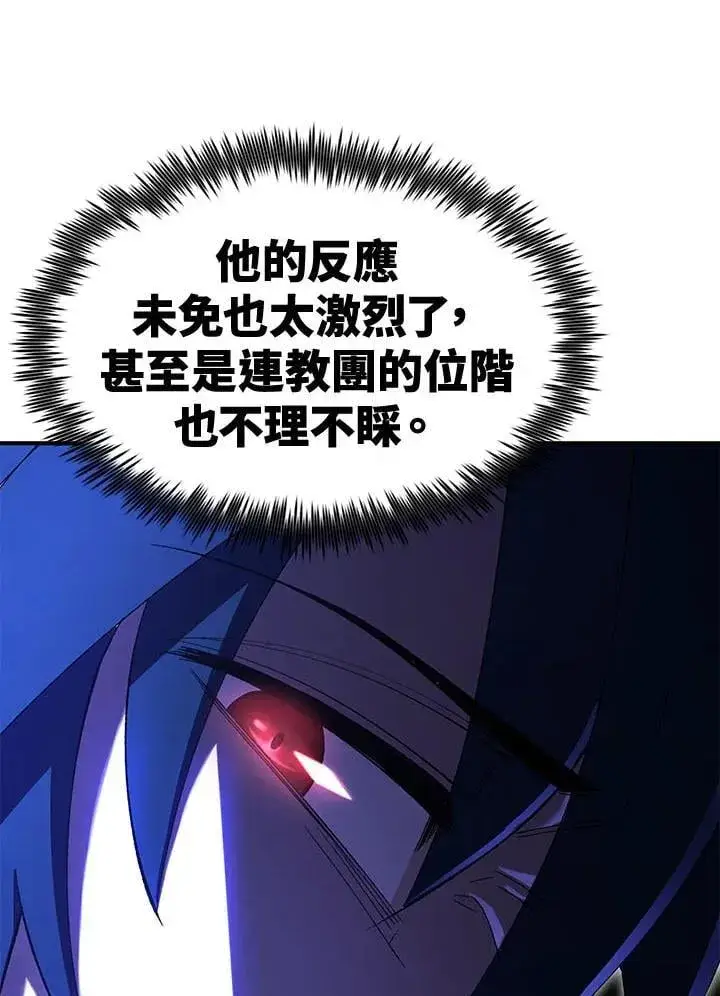 《转世定律》第79话图167