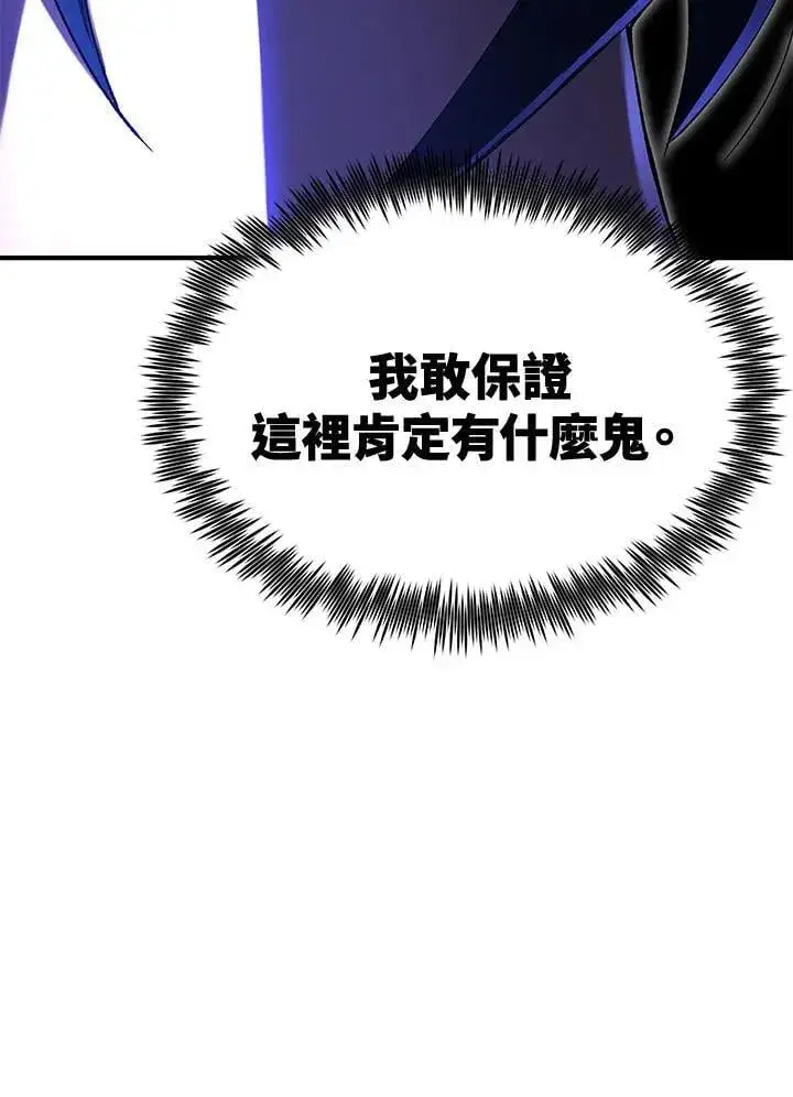 《转世定律》第79话图168