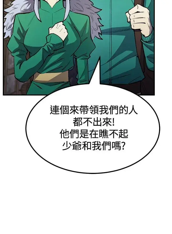 《转世定律》第79话图17