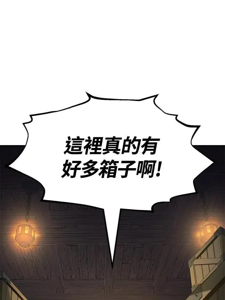 《转世定律》第79话图171