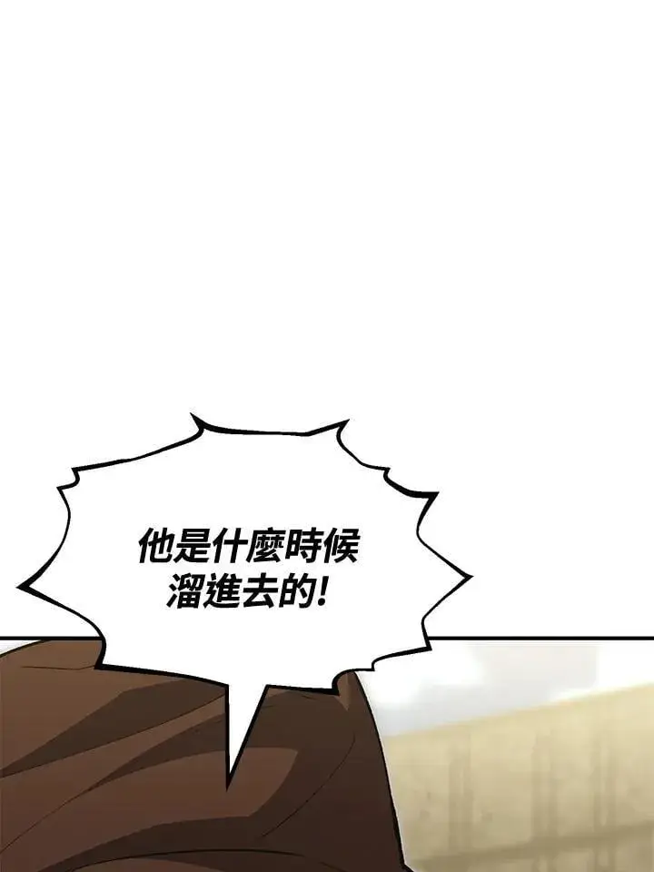 《转世定律》第79话图173