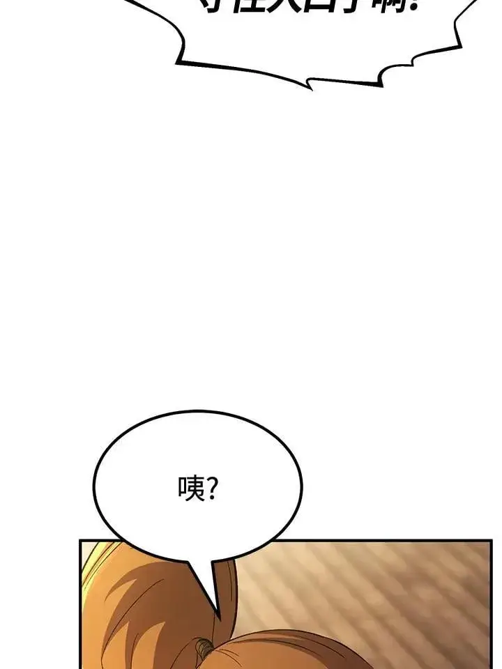 《转世定律》第79话图175