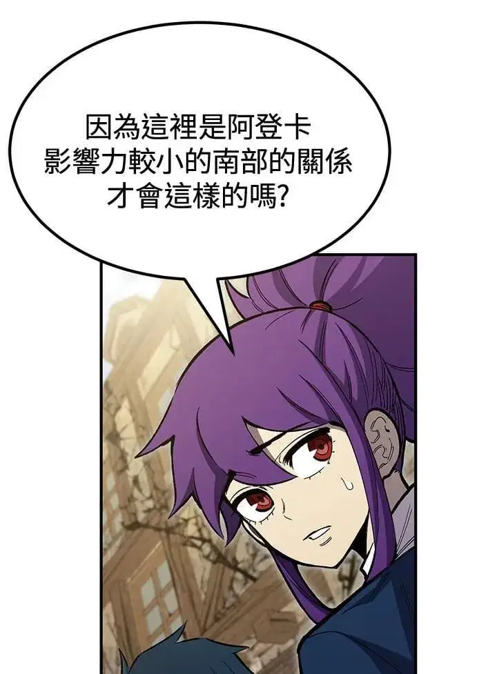 《转世定律》第79话图18