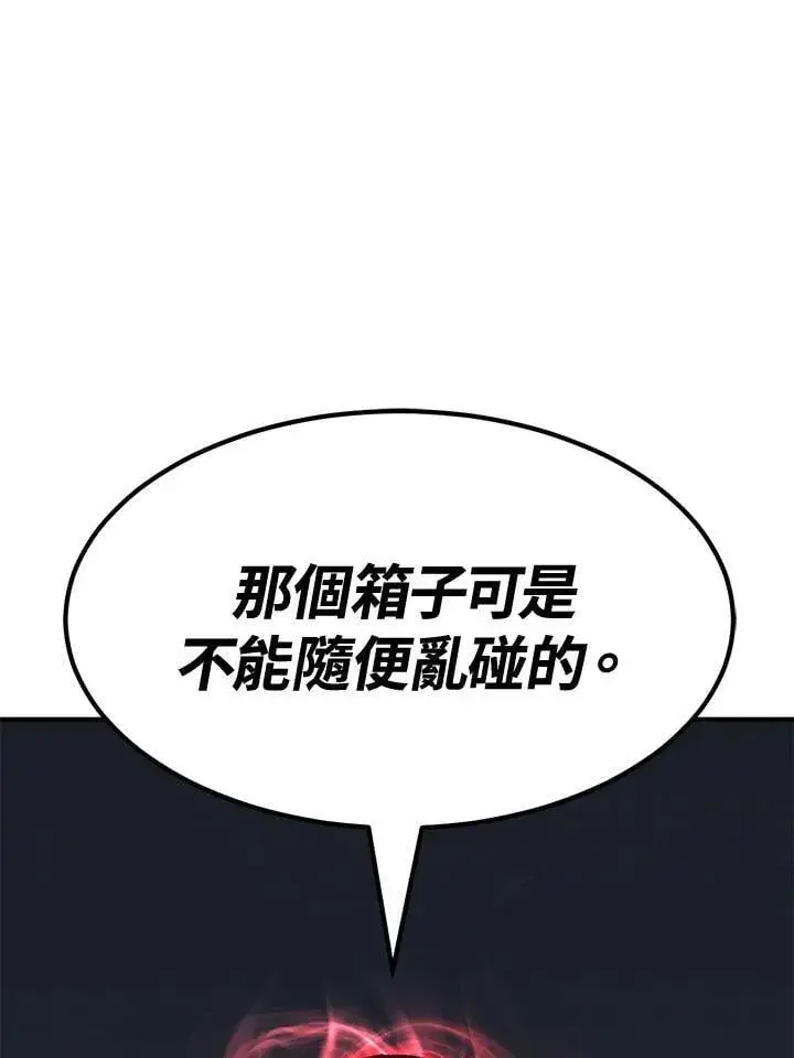《转世定律》第79话图180