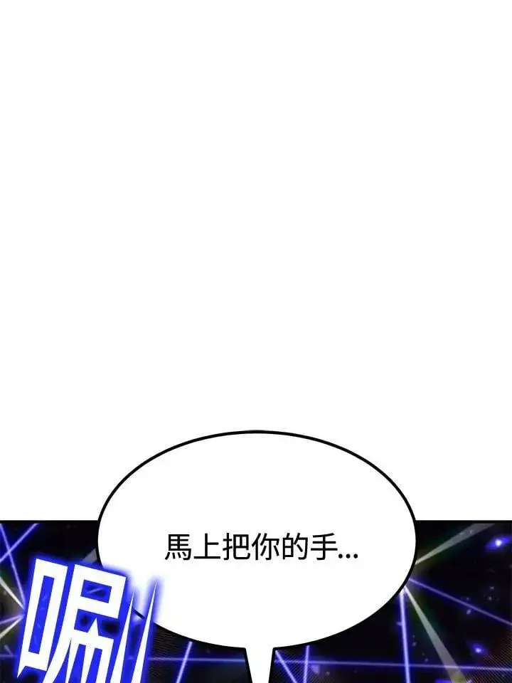《转世定律》第79话图183