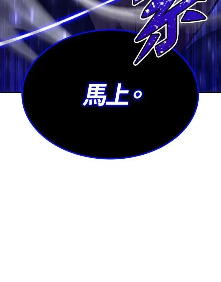 《转世定律》第79话图189