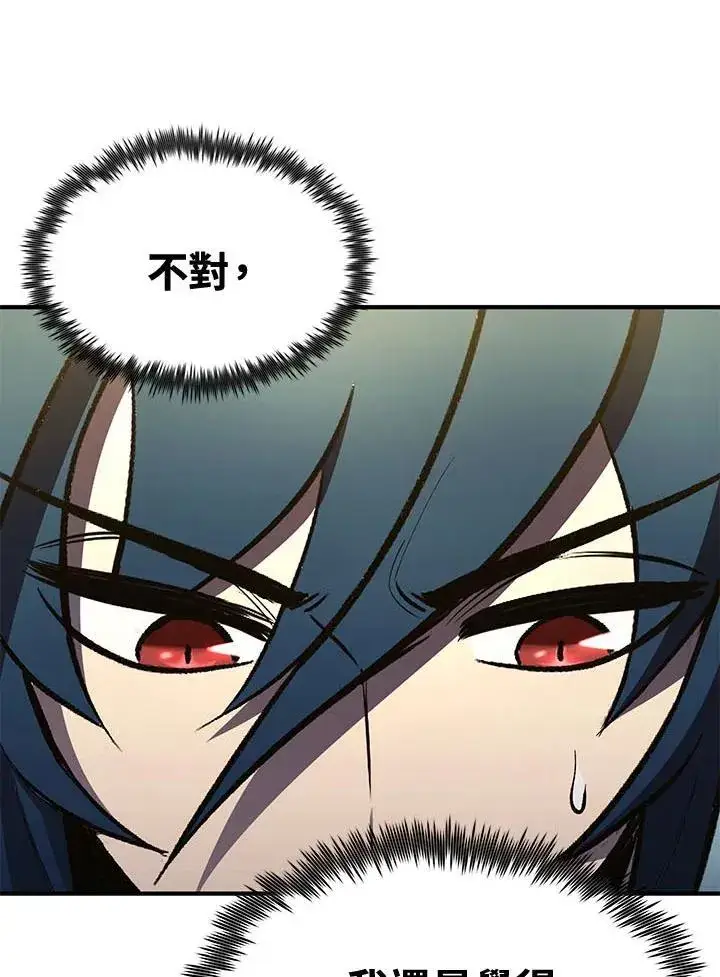 《转世定律》第79话图20