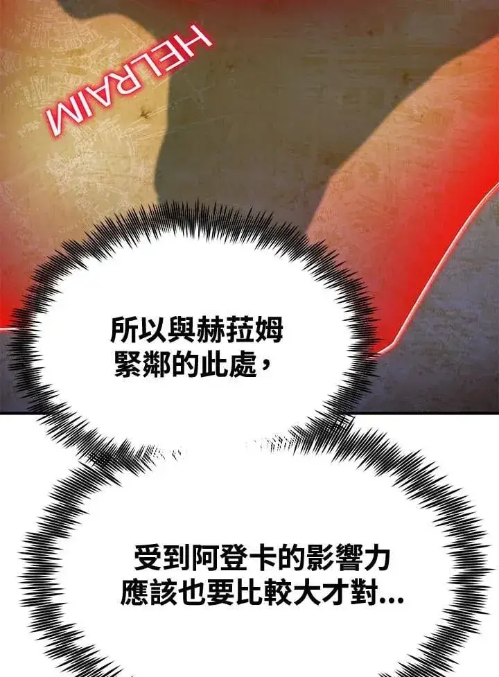 《转世定律》第79话图23
