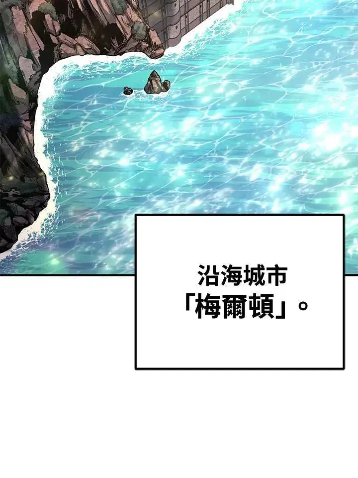 《转世定律》第79话图3