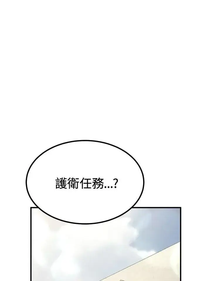 《转世定律》第79话图30