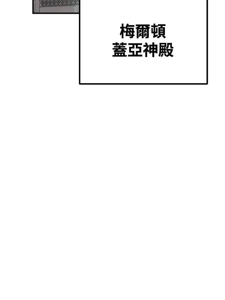《转世定律》第79话图32