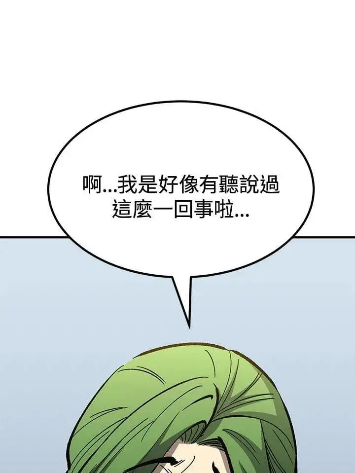《转世定律》第79话图33