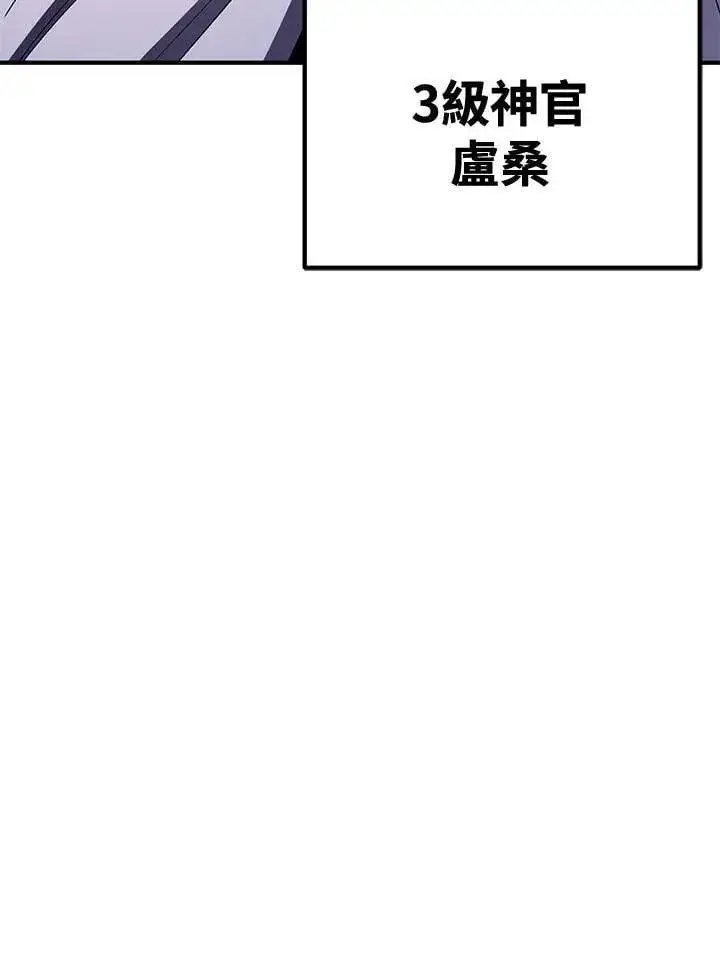 《转世定律》第79话图35