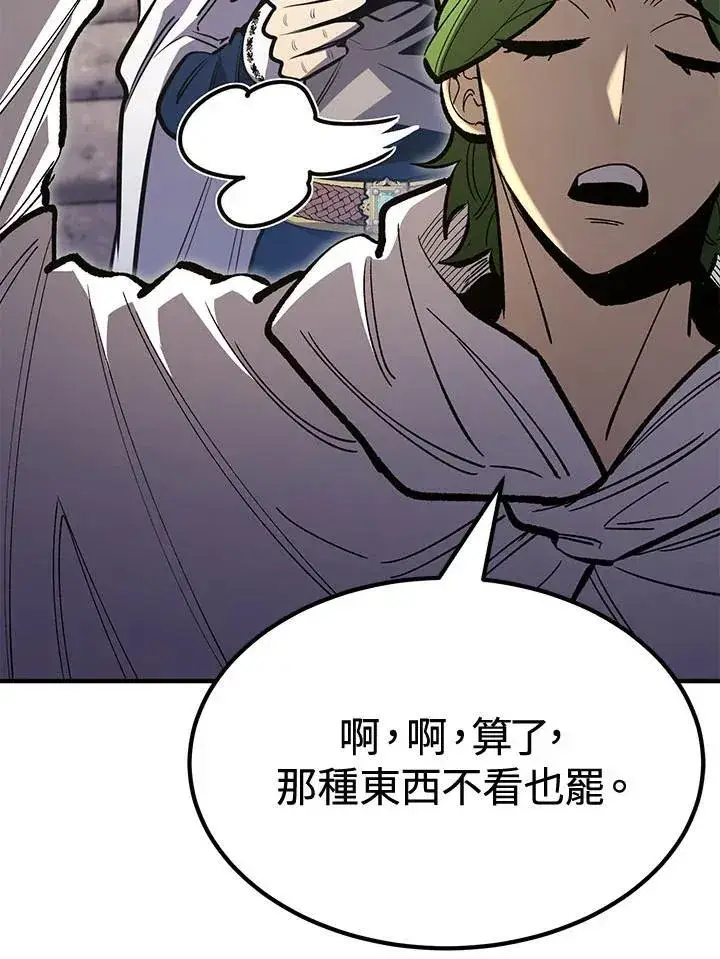 《转世定律》第79话图37