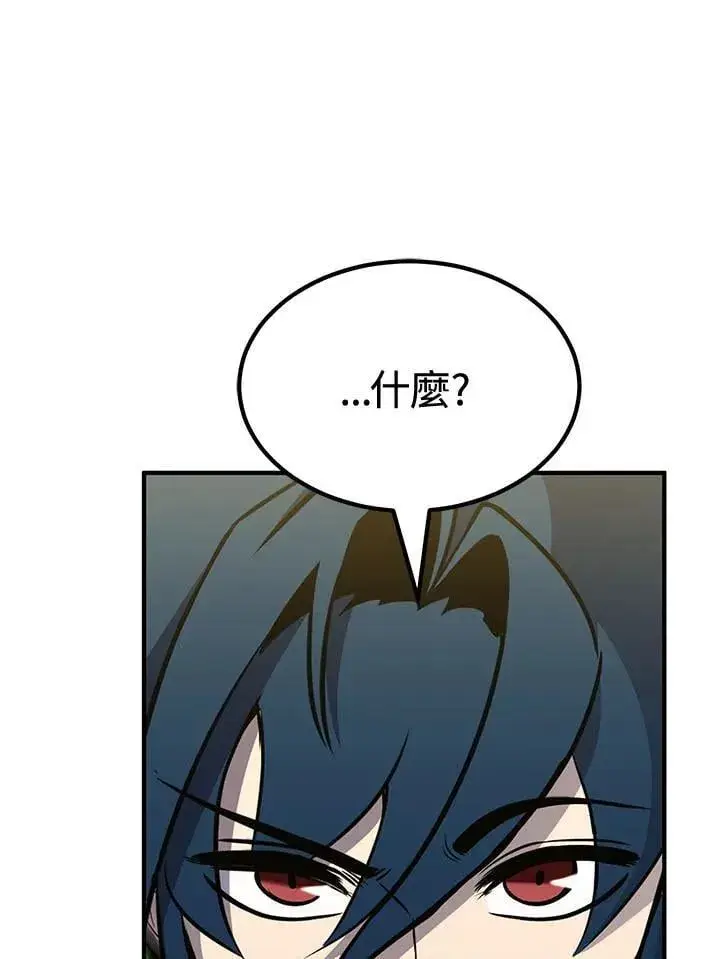 《转世定律》第79话图38