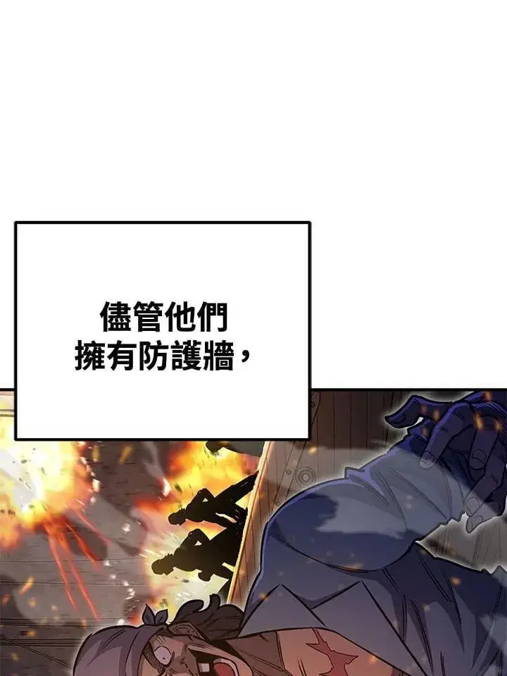 《转世定律》第79话图4