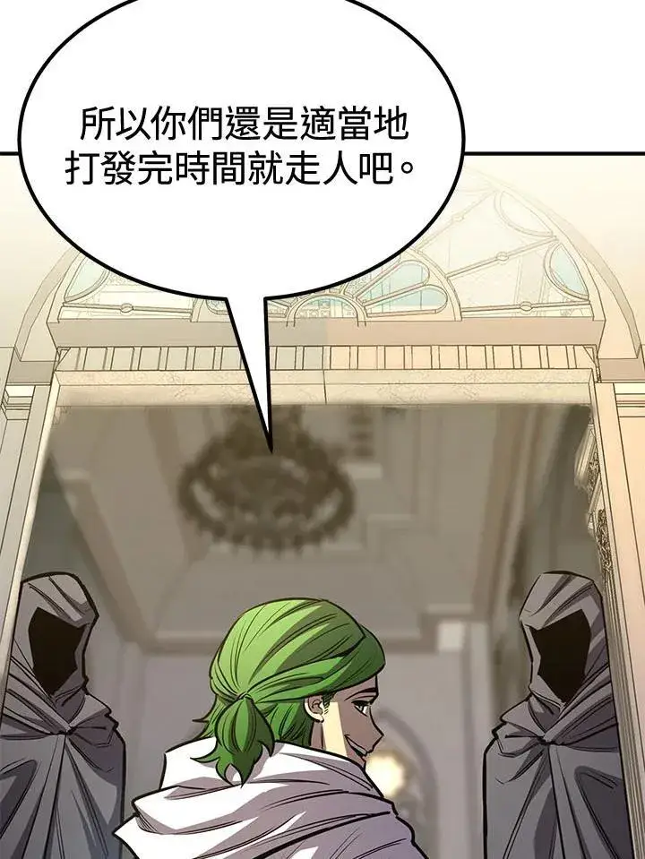 《转世定律》第79话图40