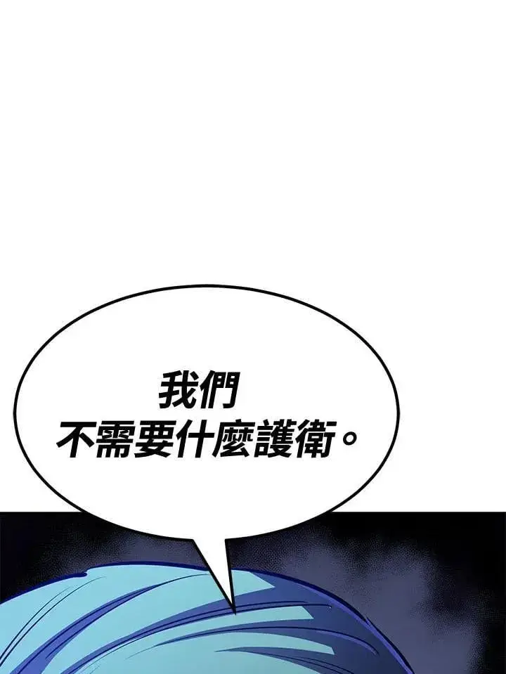 《转世定律》第79话图42