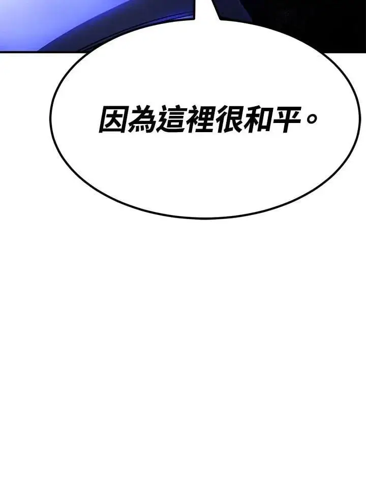 《转世定律》第79话图44