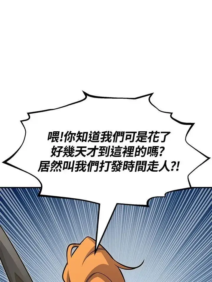 《转世定律》第79话图45