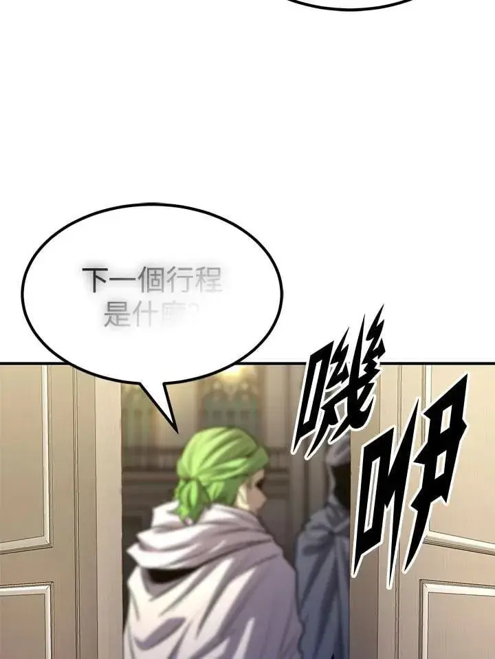 《转世定律》第79话图47