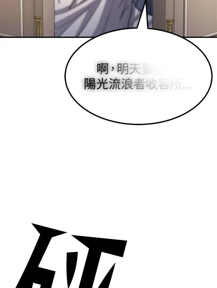 《转世定律》第79话图48