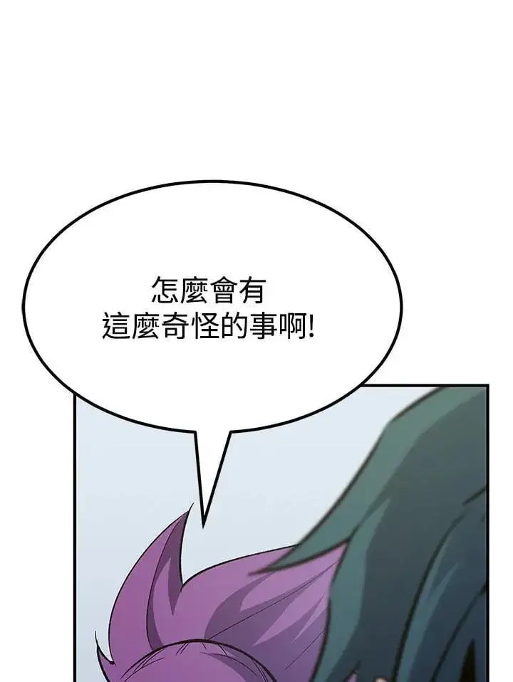 《转世定律》第79话图51
