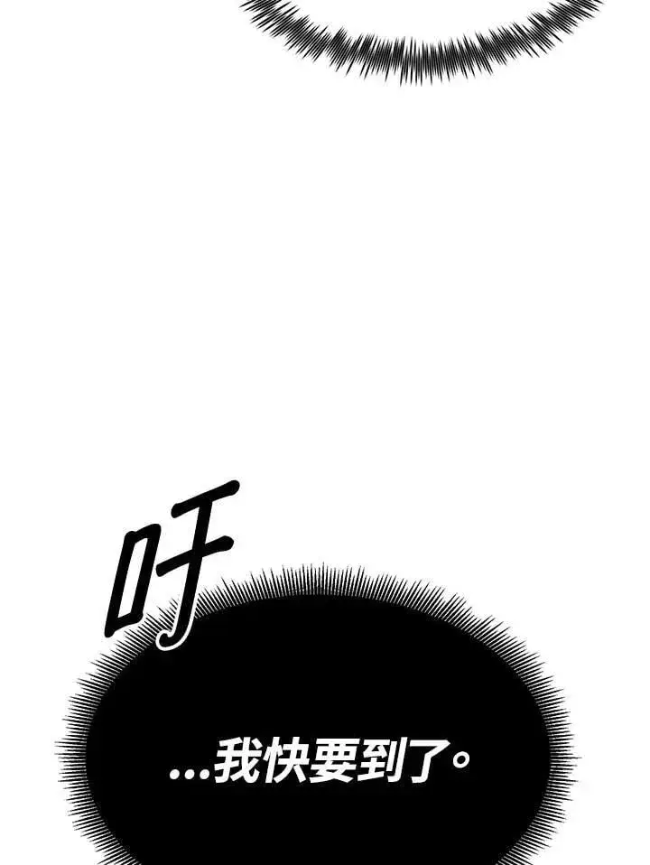 《转世定律》第79话图55