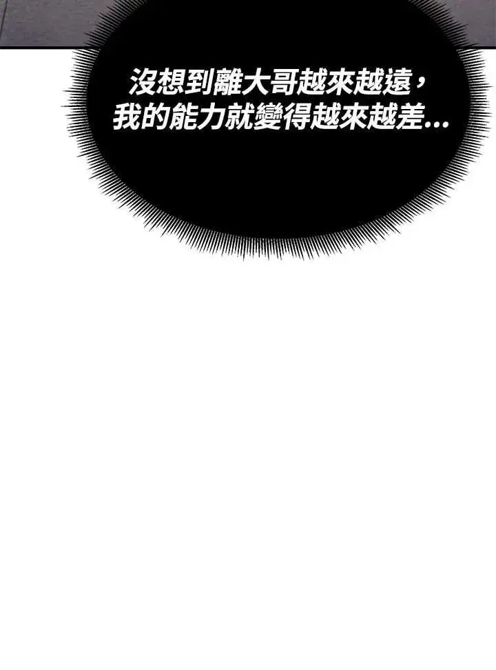 《转世定律》第79话图59