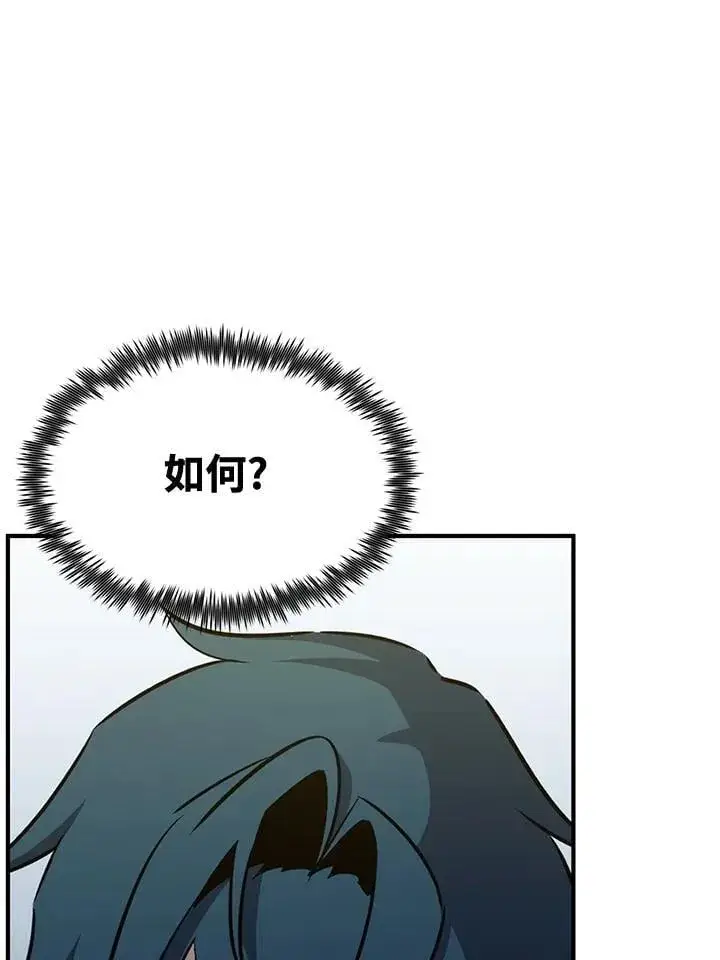 《转世定律》第79话图60