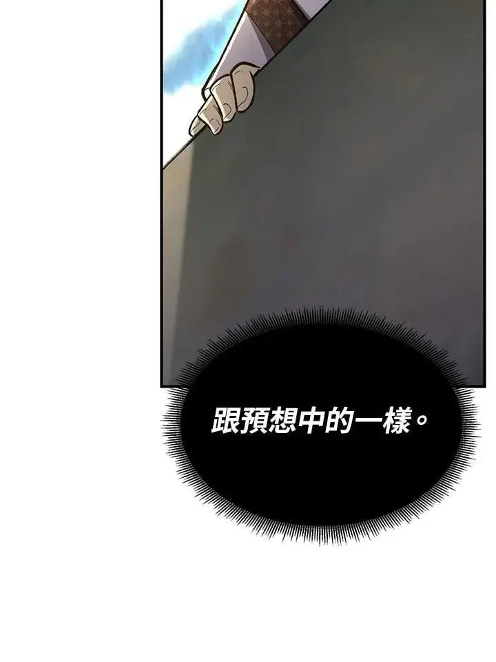 《转世定律》第79话图63