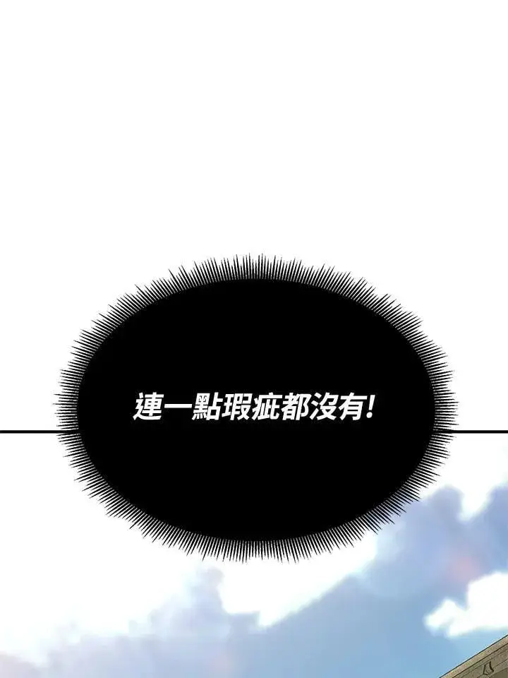 《转世定律》第79话图64