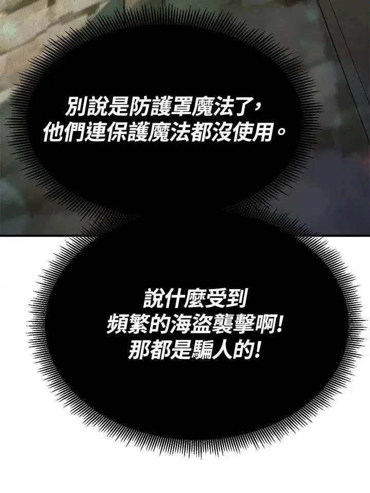 《转世定律》第79话图66