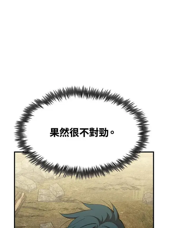 《转世定律》第79话图67