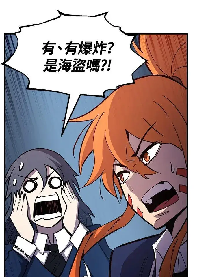 《转世定律》第79话图73