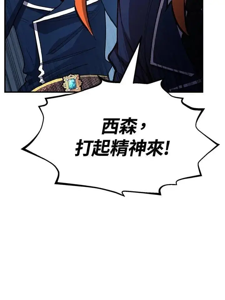 《转世定律》第79话图74