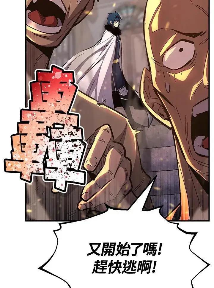 《转世定律》第79话图76