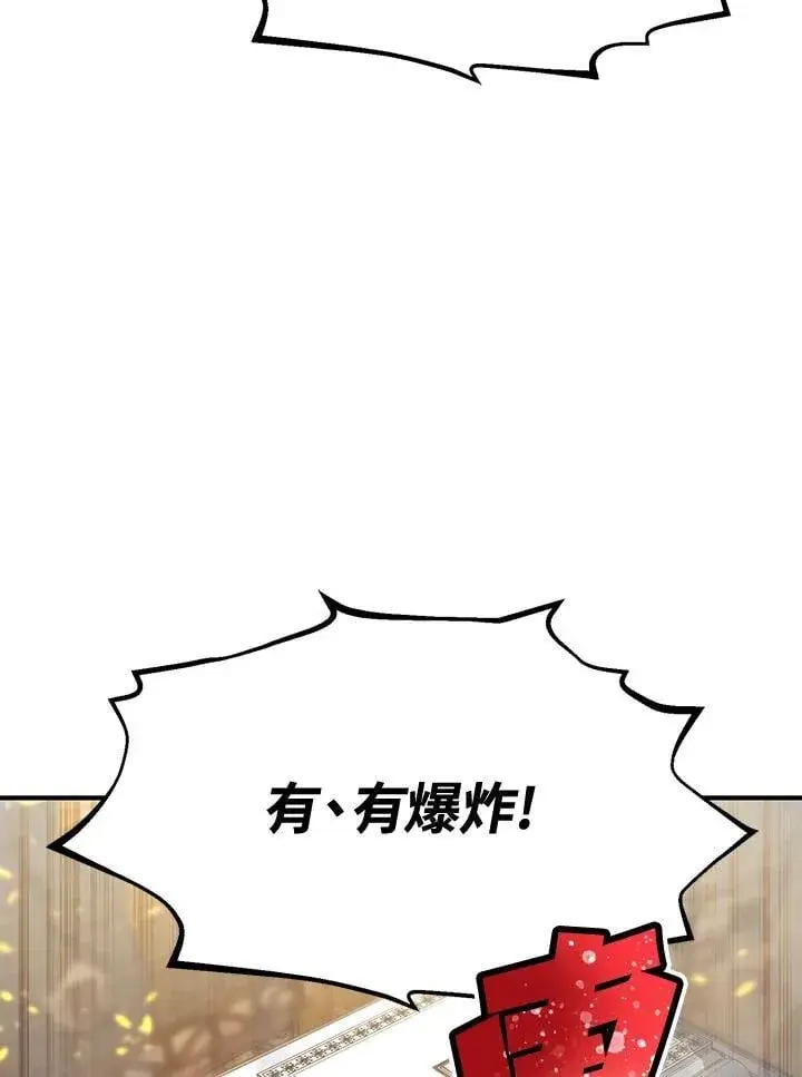 《转世定律》第79话图77